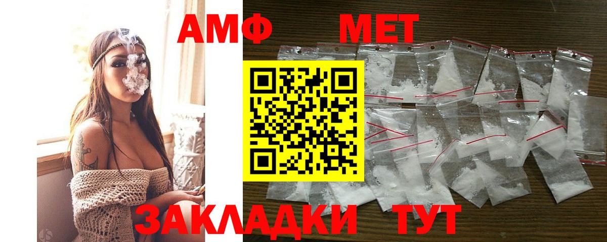 Амфетамин VHQ Нижнекамск
