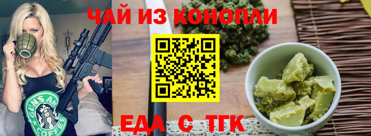Нижнекамск  Cannafood марихуана  Вход с VPN 