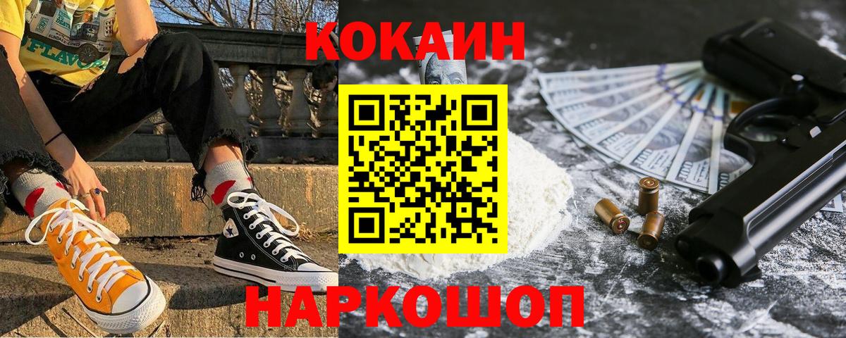 COCAIN Эквадор Нижнекамск