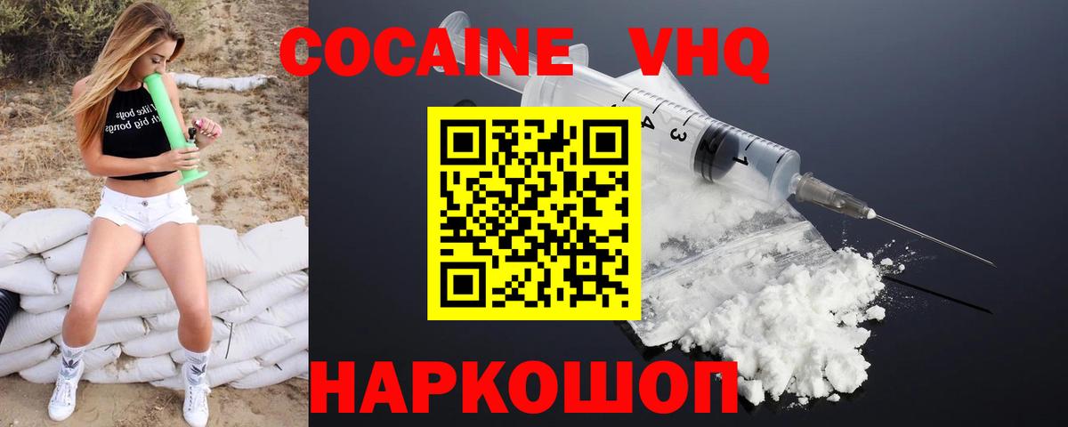КОКАИН FishScale  Вход с VPN  закладки  Cocaine Columbia  Нижнекамск 