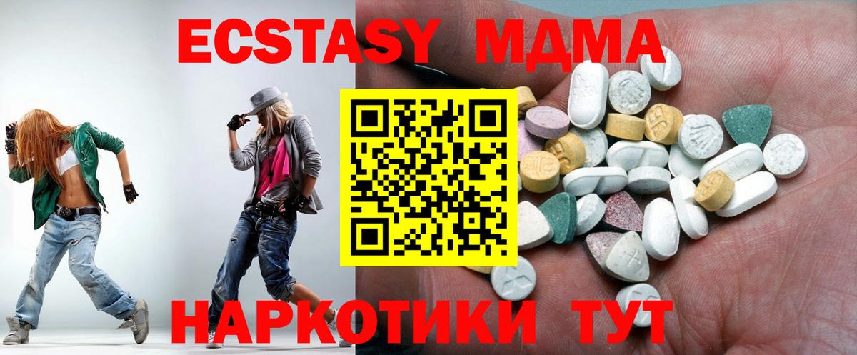 ЭКСТАЗИ таблы Нижнекамск
