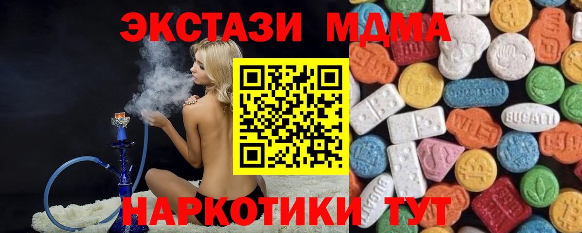 Ecstasy TESLA  Экстази mix  где купить наркоту  Вход с VPN  Нижнекамск 
