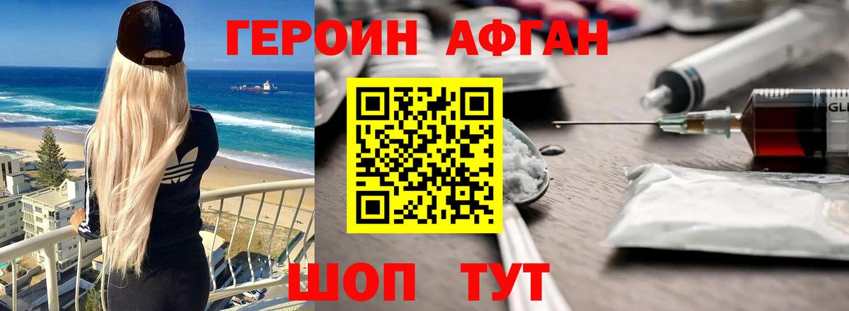 ГЕРОИН хмурый  Вход с VPN  Нижнекамск 