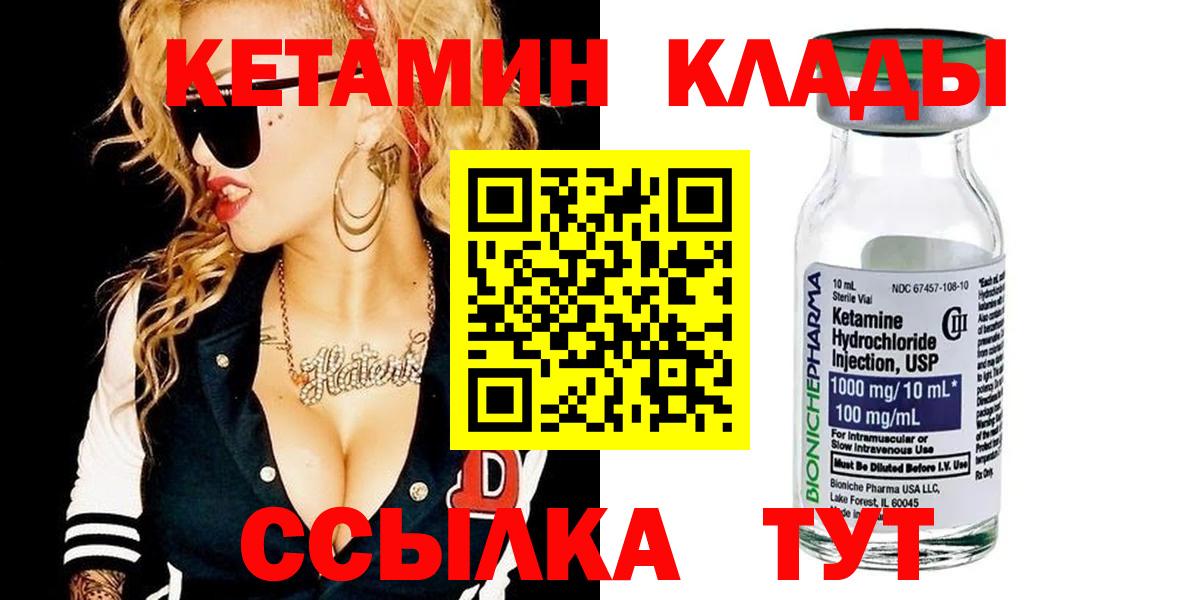 Кетамин VHQ  КЕТАМИН VHQ  Нижнекамск  Вход с VPN 
