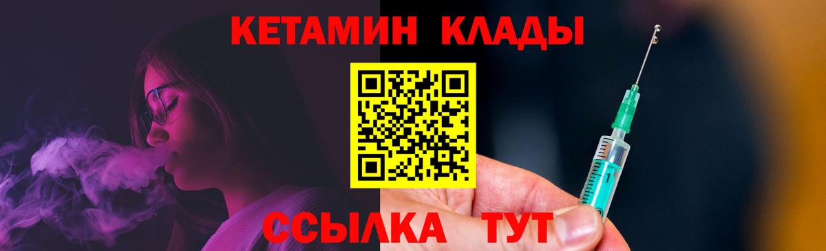 КЕТАМИН VHQ Нижнекамск