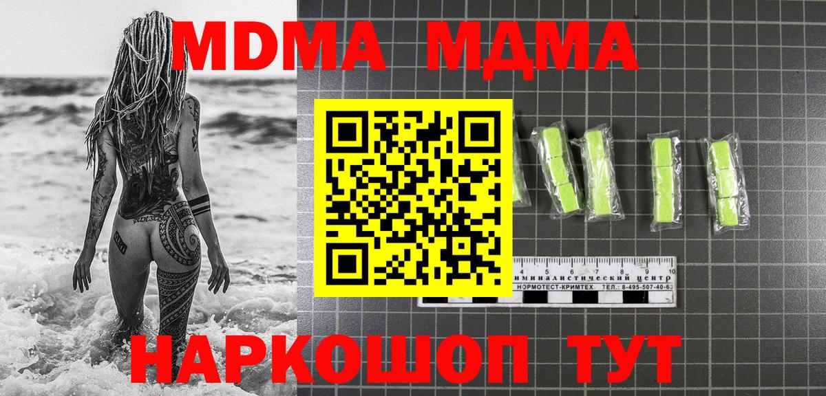 MDMA VHQ Нижнекамск