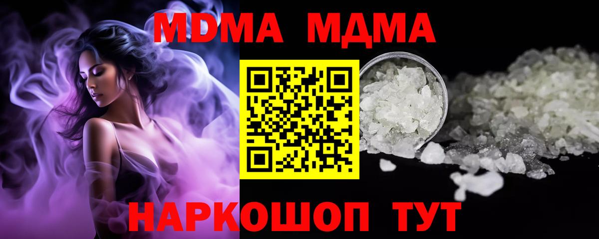 Нижнекамск  MDMA молли  Вход с VPN  МДМА молли 
