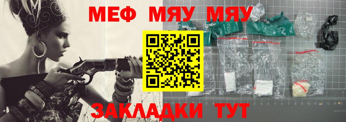 Меф кристаллы Нижнекамск