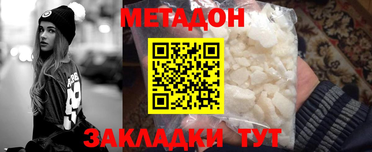 МЕТАДОН кристалл  нарко площадка какой сайт  Нижнекамск  Метадон мёд  Вход с VPN 