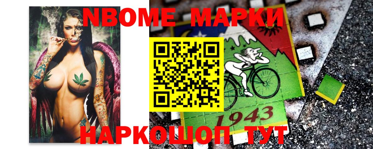 Марки 25I-NBOMe 1500мкг  Марки N-bome  Нижнекамск  Вход с VPN 